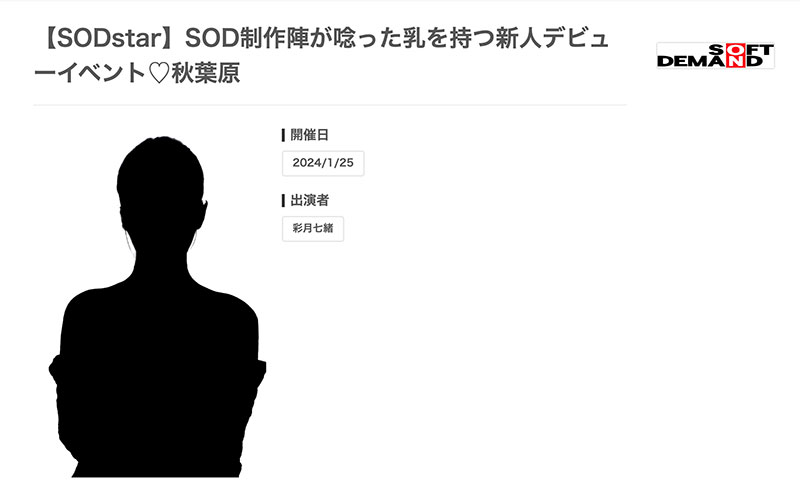 葵ななせ(葵七濑)最番作品START-005封面预览及内容赏析-知尤园