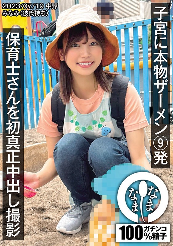 前田美波(Maeda-Minami)作品NAMH-002封面预览及内容赏析-知尤园