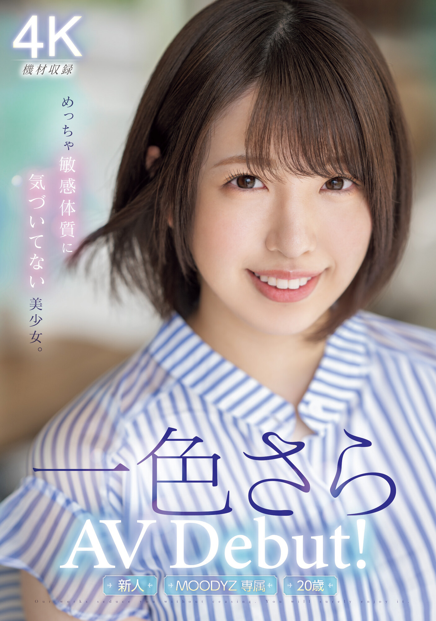 一色さら(一色沙罗，)出道作品MIDV-572封面预览及内容赏析-知尤园