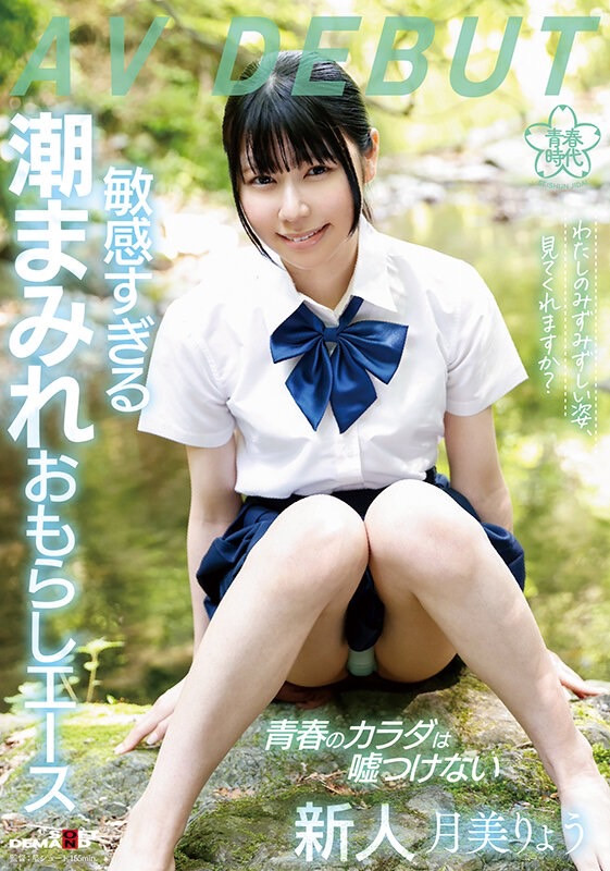 月美りょう(月美凉)出道作品SDAB-272封面预览及内容赏析-知尤园