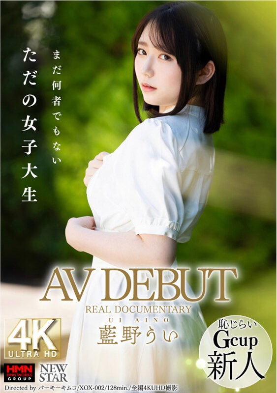 蓝野うい(蓝野忧)最番作品XOX-002封面预览及内容赏析-知尤园