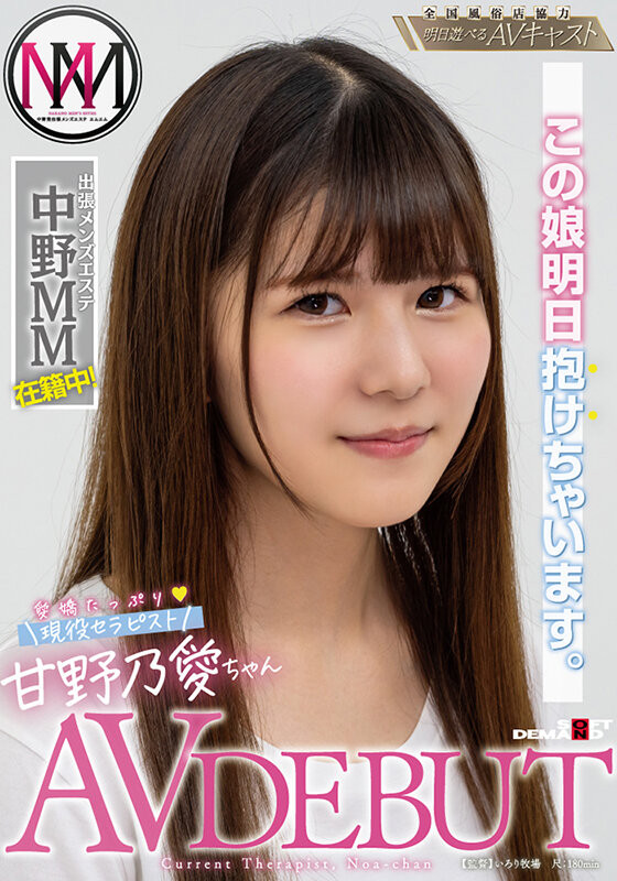 甘野乃爱(甘野乃爱)出道作品KKBT-001封面预览及内容赏析-知尤园