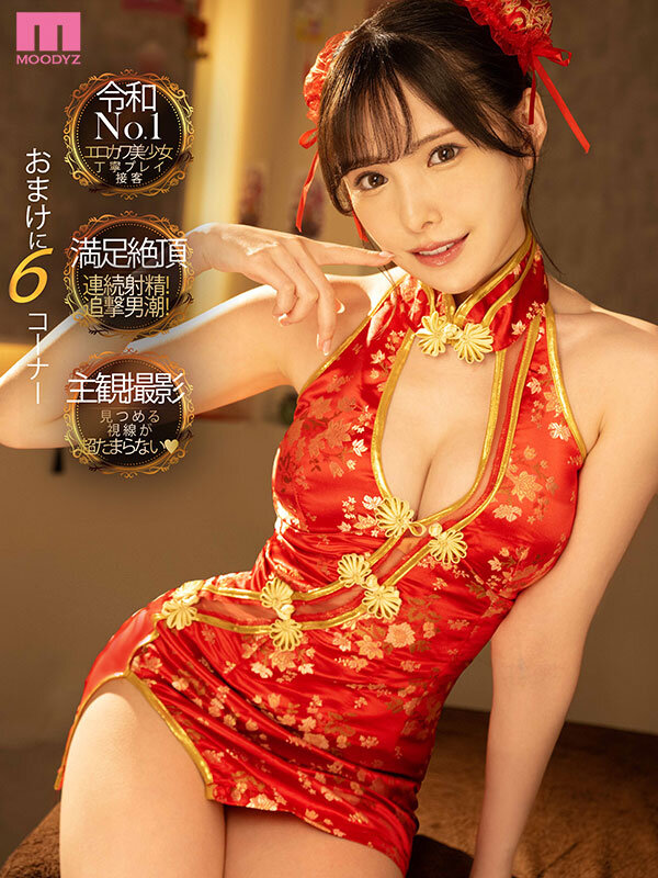 新有菜(新ありな)最番作品MIDV-561封面预览及内容赏析-知尤园