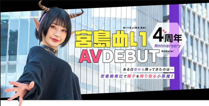 宫岛めい(宫岛芽衣)最番作品START-114封面预览及内容赏析-知尤园