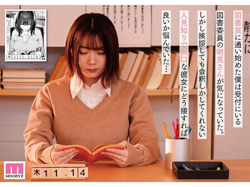 水卜さくら（水卜樱）最番作品MIMK-163封面预览及内容赏析-知尤园