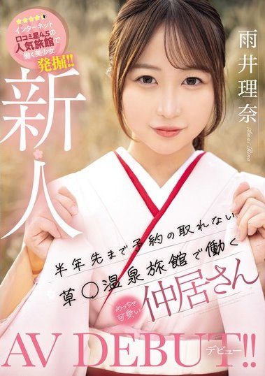 雨井理奈(Amai-Rina)最番作品MIFD-495封面预览及内容赏析-知尤园