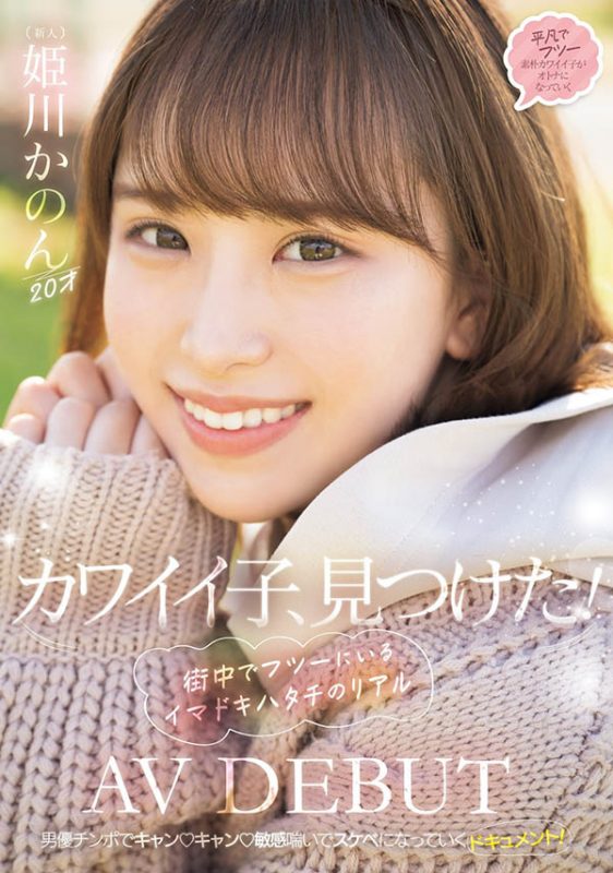 姫川かのん(姬川花音)最番作品MIFD-490封面预览及内容赏析-知尤园