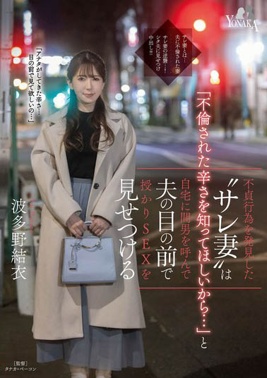 「波多野结衣」最番作品MOON-028封面预览及内容赏析-知尤园