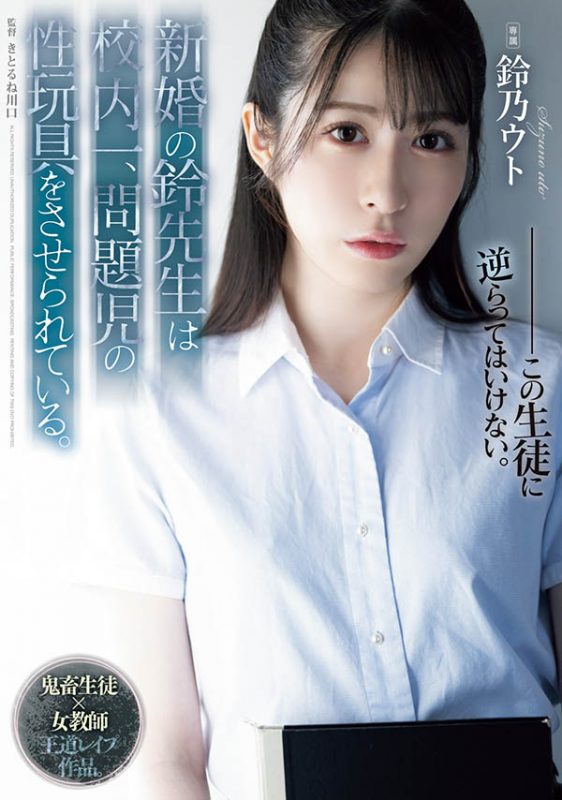 铃乃ウト(铃乃宇都)最番作品SAME-118封面预览及内容赏析-知尤园