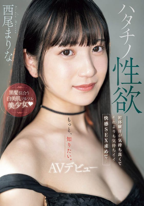 西尾まりな(西尾真里奈)最番作品MIFD-497封面预览及内容赏析-知尤园