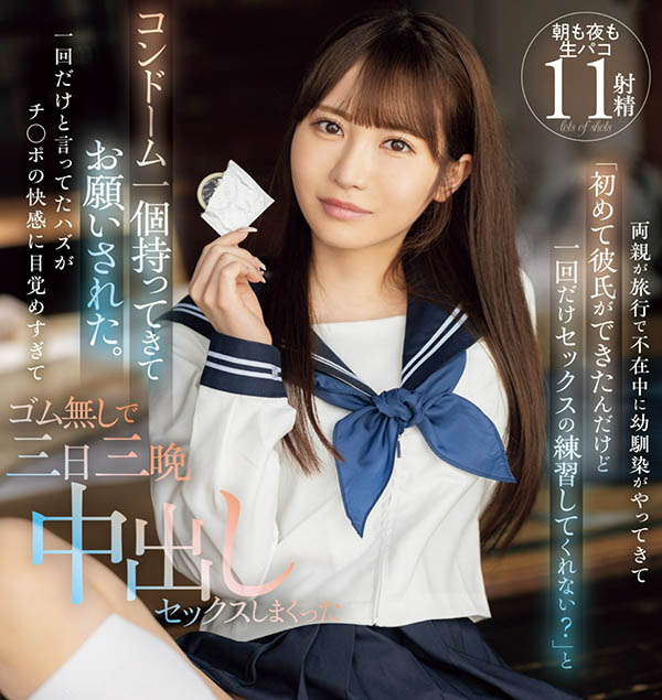 小野六花(Ono-Rikka)最番作品MIDV-757封面预览及内容赏析-知尤园