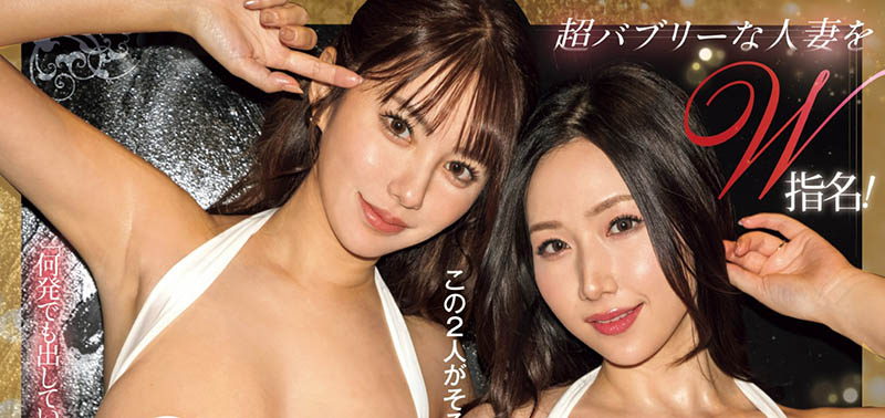 「天海翼、佐山爱」最新合演作品MEYD-918封面预览及内容赏析-知尤园
