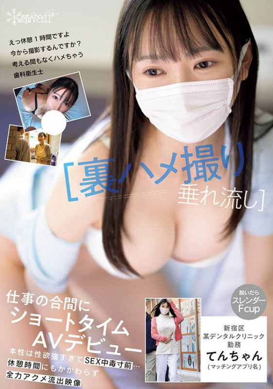 道久てん(道久天)最番作品CAWD-682封面预览及内容赏析-知尤园