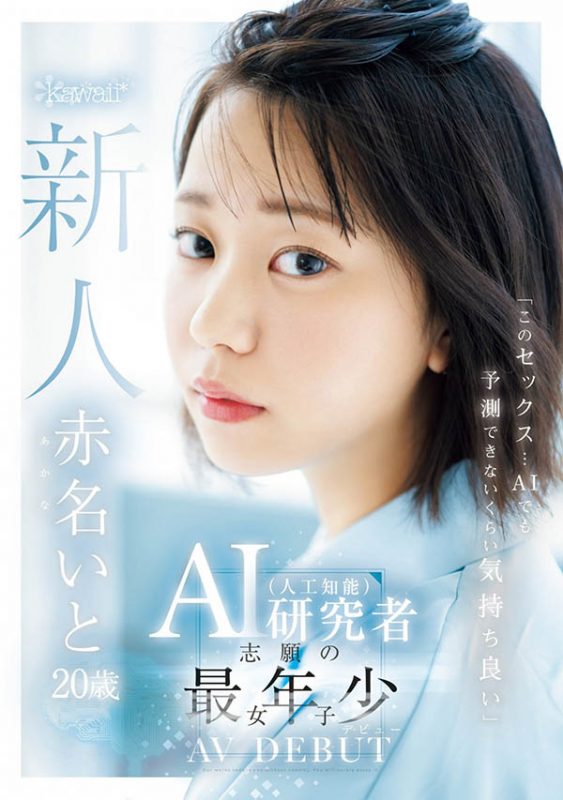赤名いと(赤名伊都)最番作品CAWD-671封面预览及内容赏析-知尤园