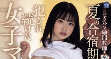 小栗みゆ(小栗美优)最番作品SAME-108封面预览及内容赏析-知尤园