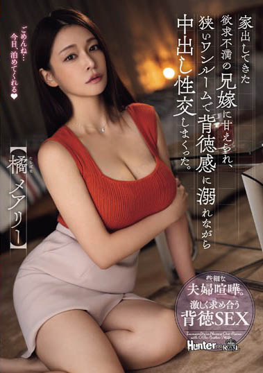 橘メアリー(橘玛丽)最番作品ROYD-171封面预览及内容赏析-知尤园