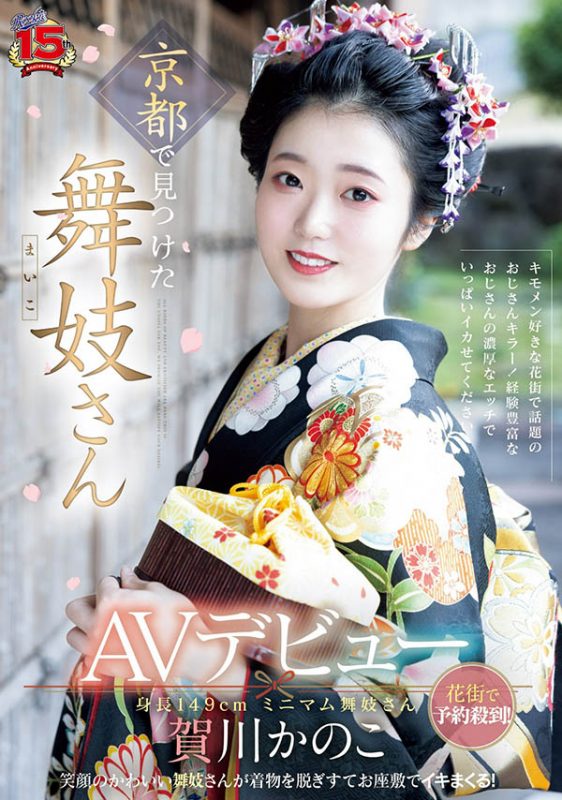 贺川かのこ(贺川佳乃子)最番作品RKI-668封面预览及内容赏析-知尤园