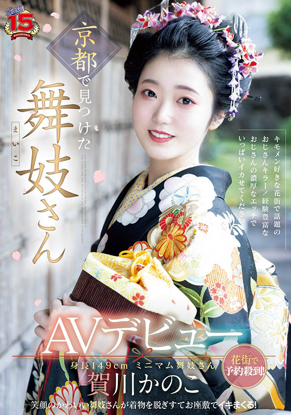 贺川かのこ(贺川佳乃子)最番作品RKI-668封面预览及内容赏析-知尤园