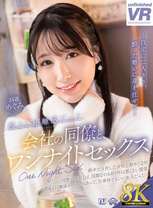 高岛爱(Takashima-Megumi)最番作品urvrsp-326封面预览及内容赏析-知尤园