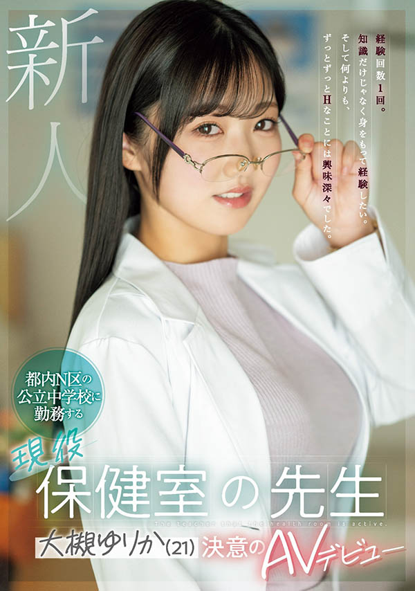 大槻ゆりか(大槻百合香)最番作品MIFD-481封面预览及内容赏析-知尤园