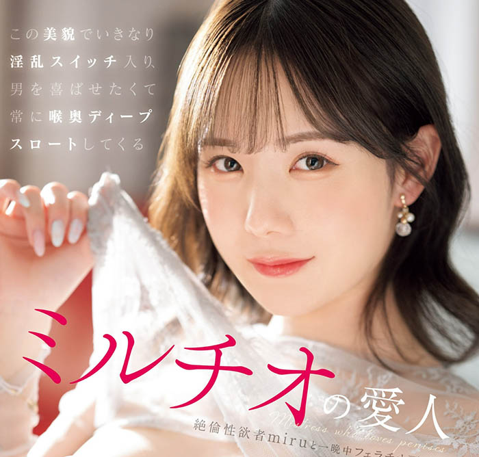 「miru」最番作品SONE-178封面预览及内容赏析-知尤园