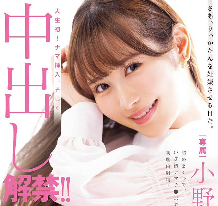 小野六花(Ono-Rikka)最番作品MIDV-632封面预览及内容赏析-知尤园