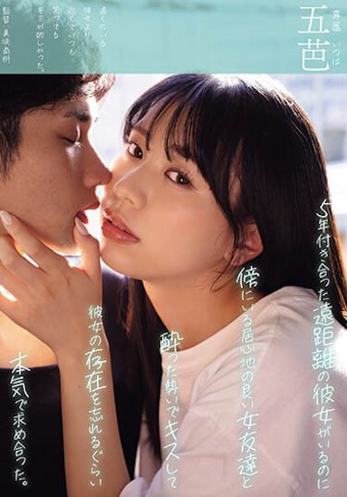 「五芭」最番作品YUJ-017封面预览及内容赏析-知尤园