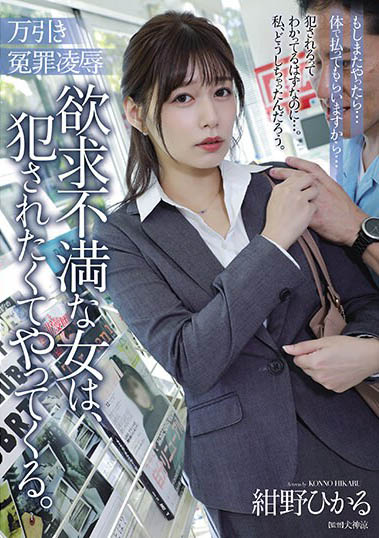 绀野ひか(绀野光)最番作品ADN-546封面预览及内容赏析-知尤园