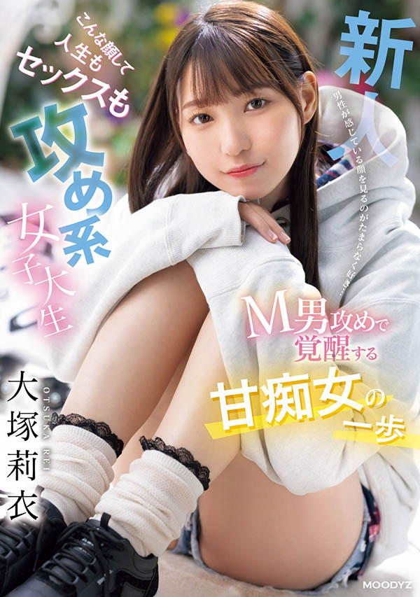 「大冢莉衣」最番作品MIFD-506封面预览及内容赏析-知尤园