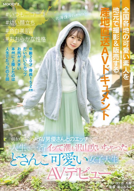 小日向める(小日向爱琉)最番作品MIFD-540封面预览及内容赏析-知尤园
