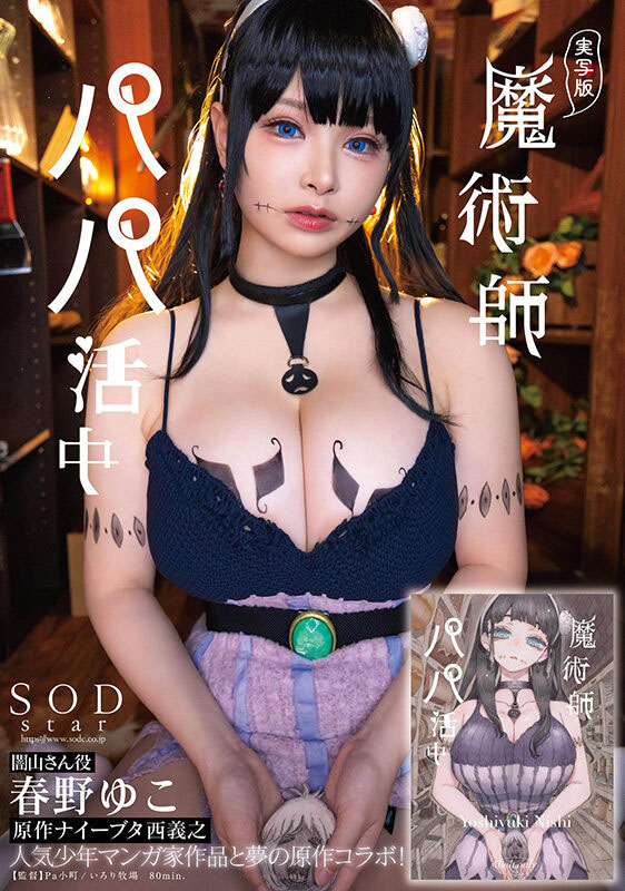 春野ゆこ(春野夕子)最番作品START-130封面预览及内容赏析-知尤园