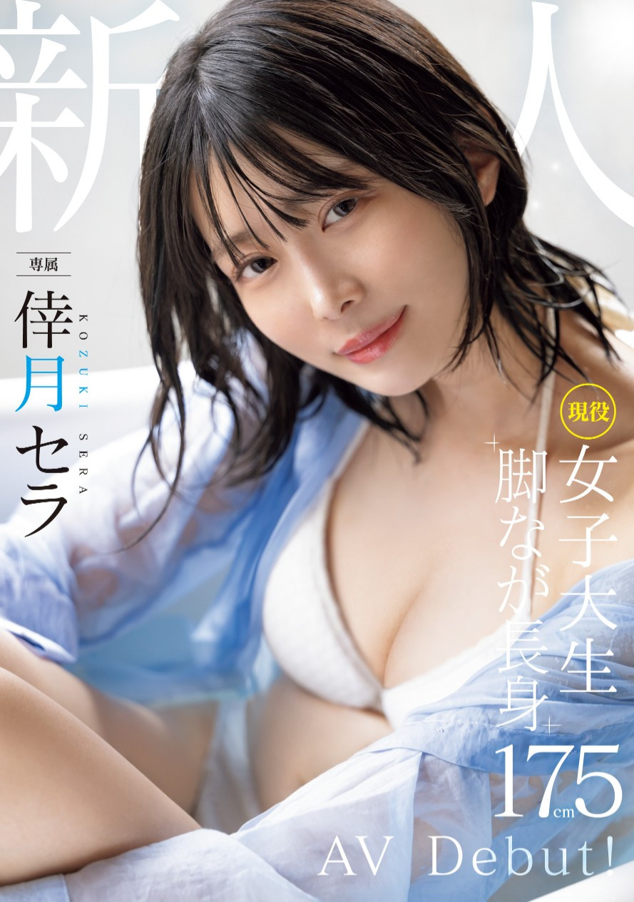 幸月セラ(幸月星罗)最番作品MIDV-864封面预览及内容赏析-知尤园