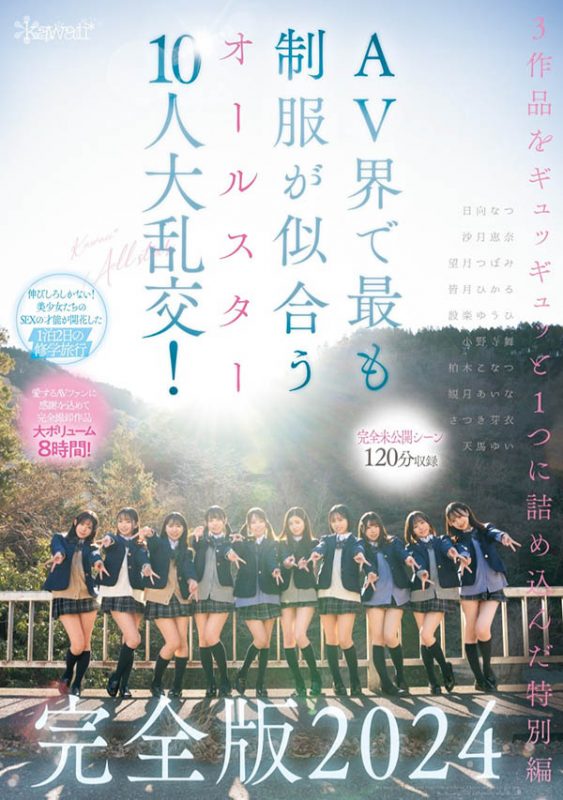 「未公开的120分钟」合演作品MIRD-245封面预览及内容赏析-知尤园