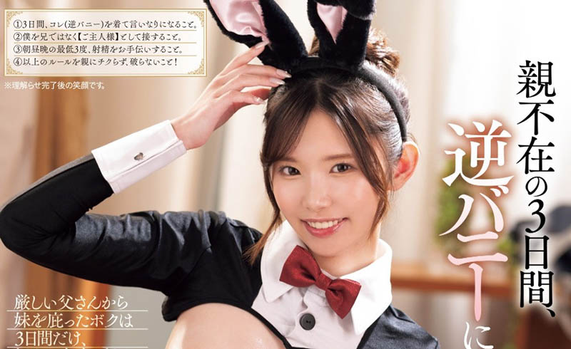 响莲(Hibiki-Ren)最番作品MIAB-313封面预览及内容赏析-知尤园