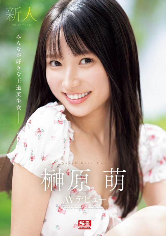 「榊原萌」最番作品SONE-425封面预览及内容赏析-知尤园