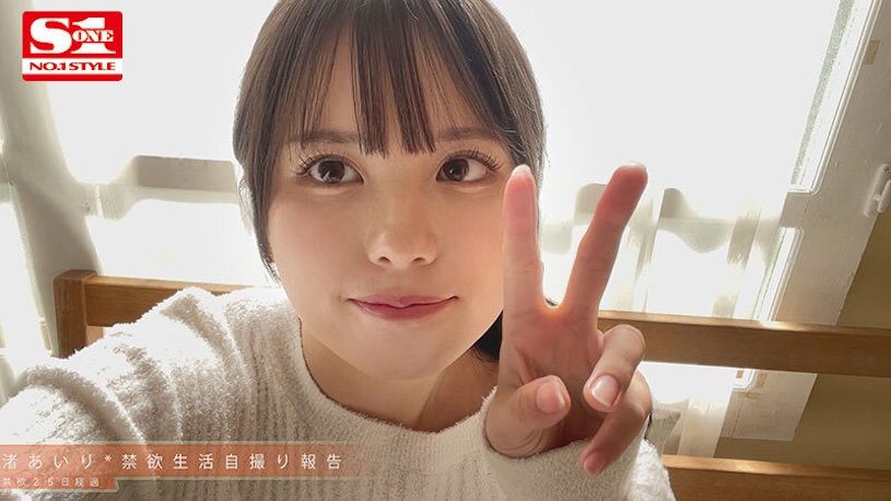 渚あいり（渚爱梨）最番作品SONE-327封面预览及内容赏析-知尤园