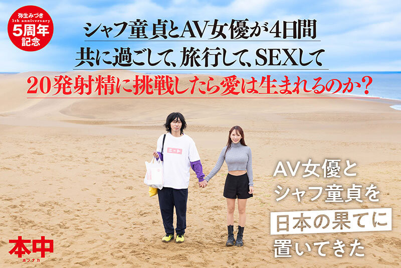 弥生みづき(弥生美月)最番作品HMN-547封面预览及内容赏析-知尤园
