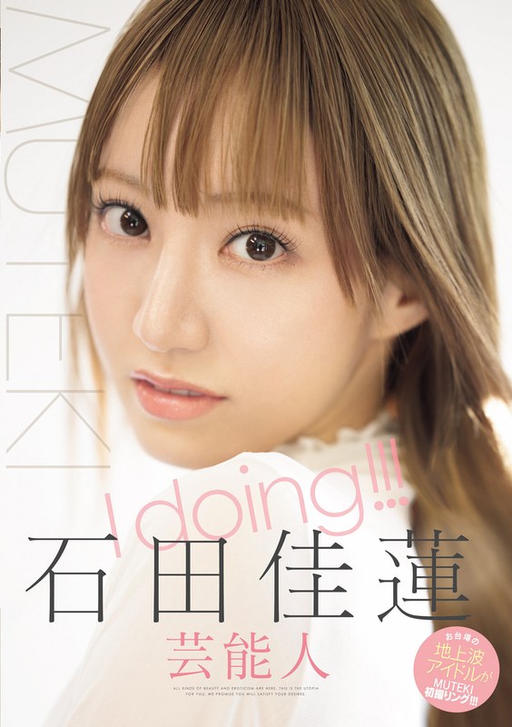 石田佳莲(Ishida-Karen)最番作品TEK-100绍及预览-知尤园