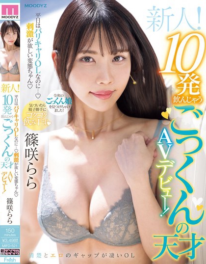 筿咲らら(筿咲拉拉)最番作品MIFD-521绍及预览-知尤园