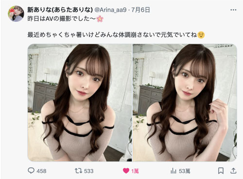 新ありな(新有菜)最番作品MIDV-818封面预览及内容赏析-知尤园