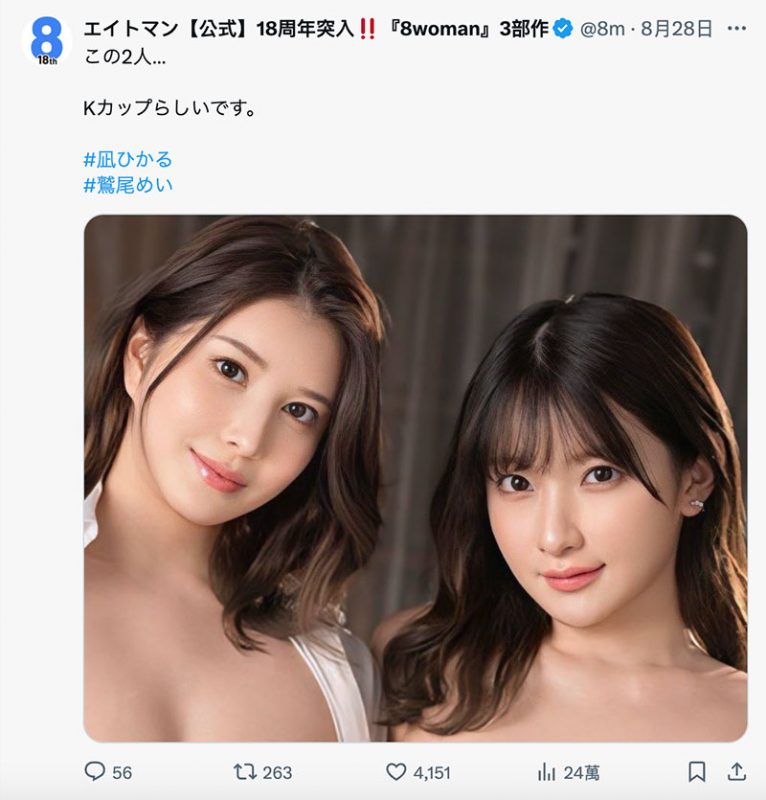 鹫尾めい(鹫尾芽衣)最番作品SONE-359封面预览及内容赏析-知尤园