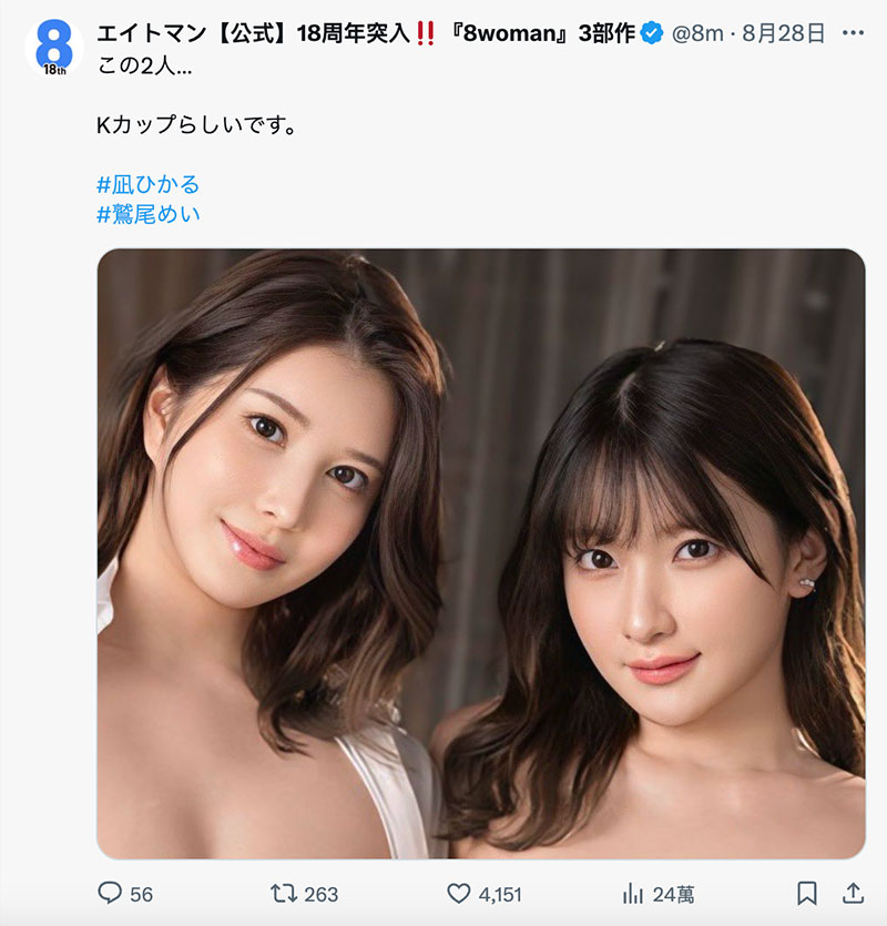 鹫尾めい(鹫尾芽衣)最番作品SONE-359封面预览及内容赏析-知尤园
