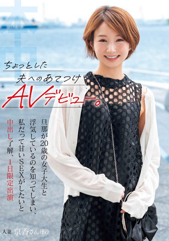 「相见京香」最番作品HMN-616封面预览及内容赏析-知尤园