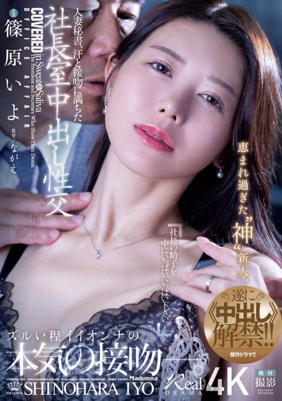 筿原いよ(筿原伊代)最番作品JUR-241封面预览及内容赏析-知尤园