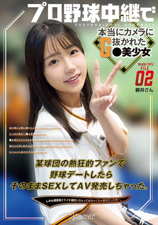 碧井(预定)最番作品CAWD-824封面预览及内容赏析-知尤园
