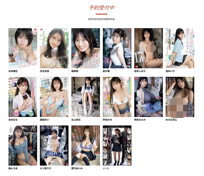 七ツ森りり(七森莉莉)最番作品SONE-619封面预览及内容赏析-知尤园