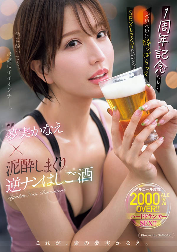 梦実かなえ(梦实香苗)最番作品MEYD-966封面预览及内容赏析-知尤园