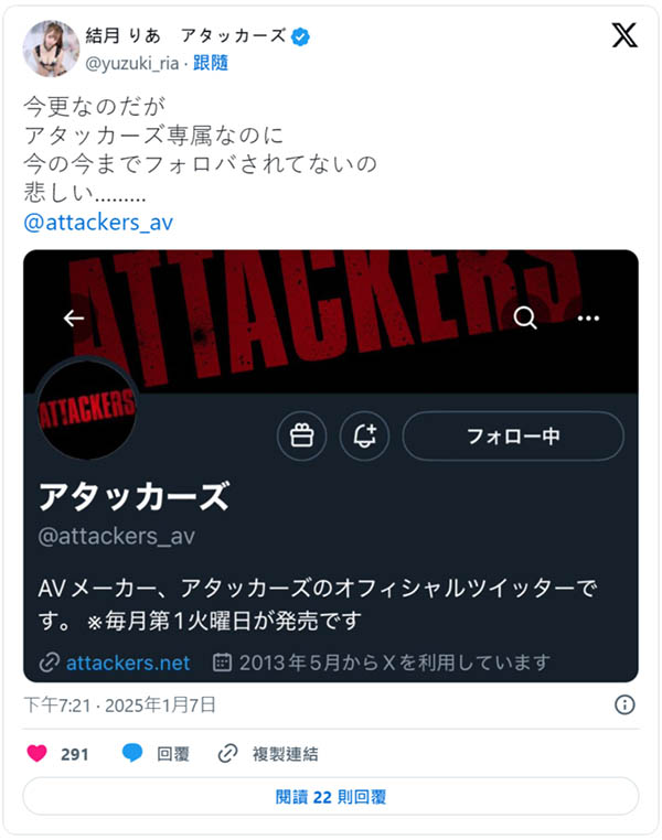 结月りあ(结月莉亚)最番作品ADN-653封面预览及内容赏析-知尤园