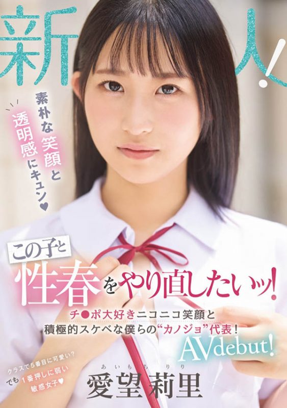 「爱望莉里」最番作品MIFD-564封面预览及内容赏析-知尤园