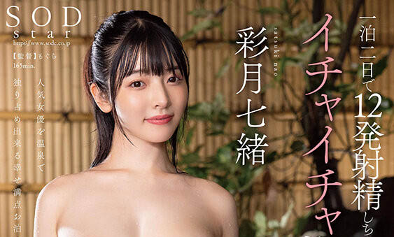 「彩月七绪」最番作品START-227封面预览及内容赏析-知尤园
